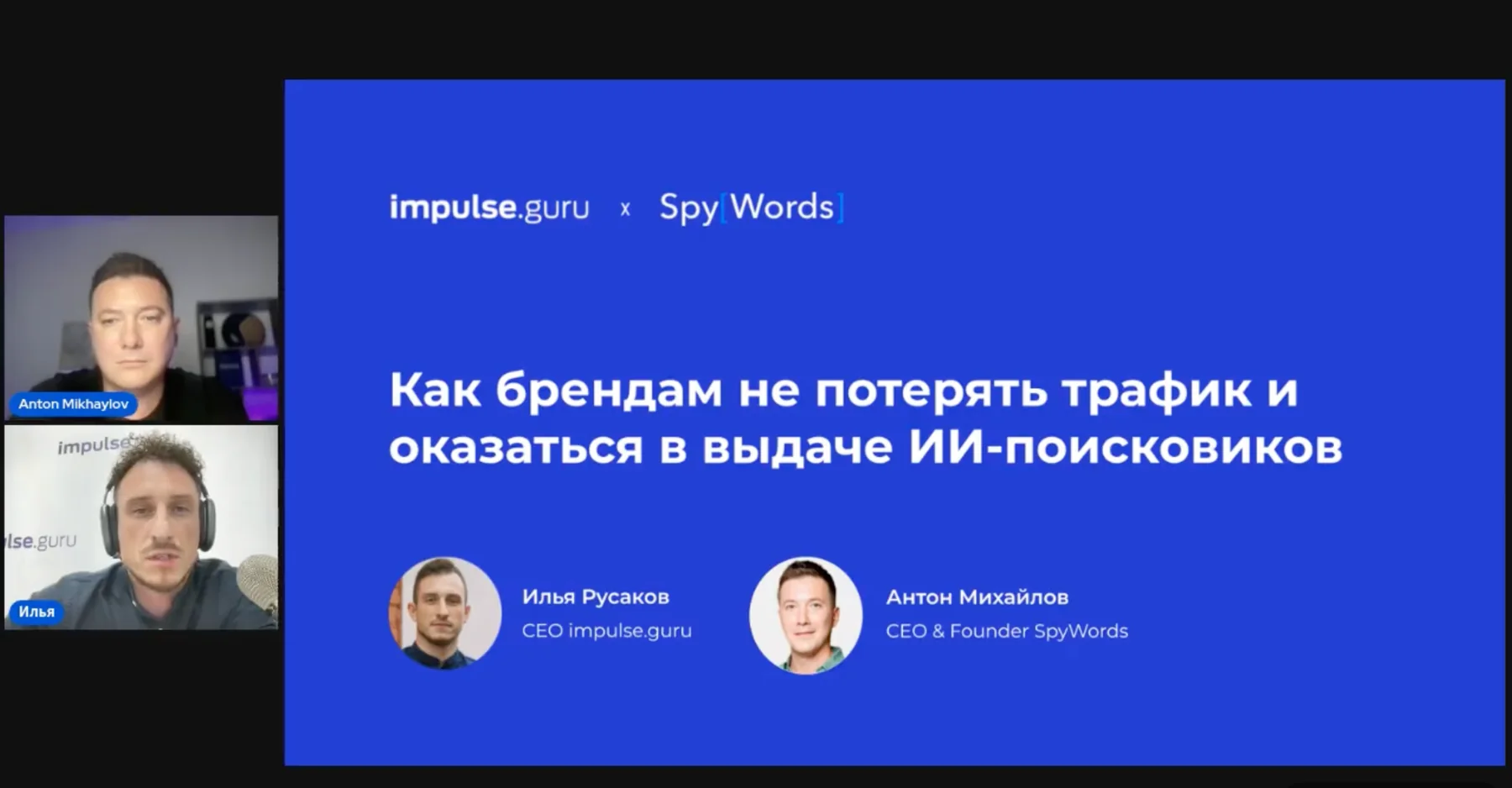 Как брендам оказаться в выдаче ИИ-поисковиков